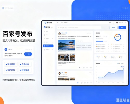 叙永百家号信息发布代运营